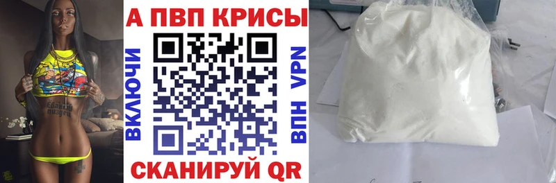 ОМГ ОМГ рабочий сайт  Иноземцево  A PVP кристаллы 