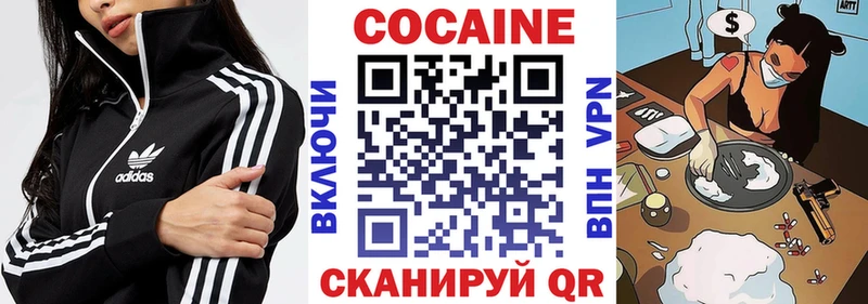 магазин продажи   Иноземцево  Кокаин VHQ 