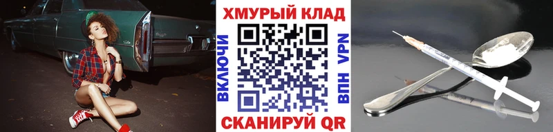 Героин хмурый Иноземцево