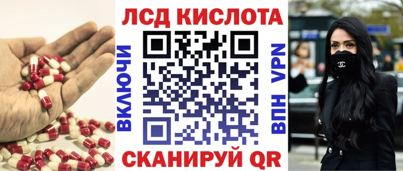 Лсд 25 экстази кислота  Иноземцево 