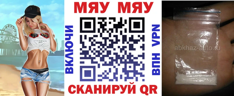 даркнет как зайти  Иноземцево  МЯУ-МЯУ мука  где продают наркотики 