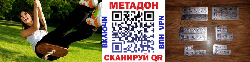 мега ссылка  Иноземцево  МЕТАДОН мёд 