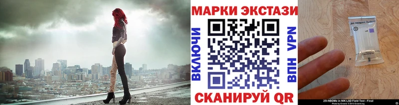 Марки 25I-NBOMe 1,5мг как найти Иноземцево