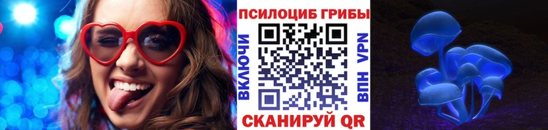 Галлюциногенные грибы Magic Shrooms  Иноземцево 